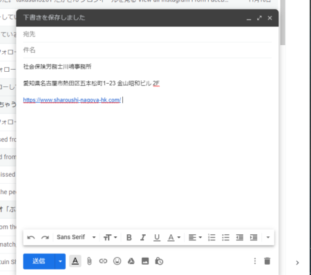 会社の情報をGmailを使って漏洩する方法