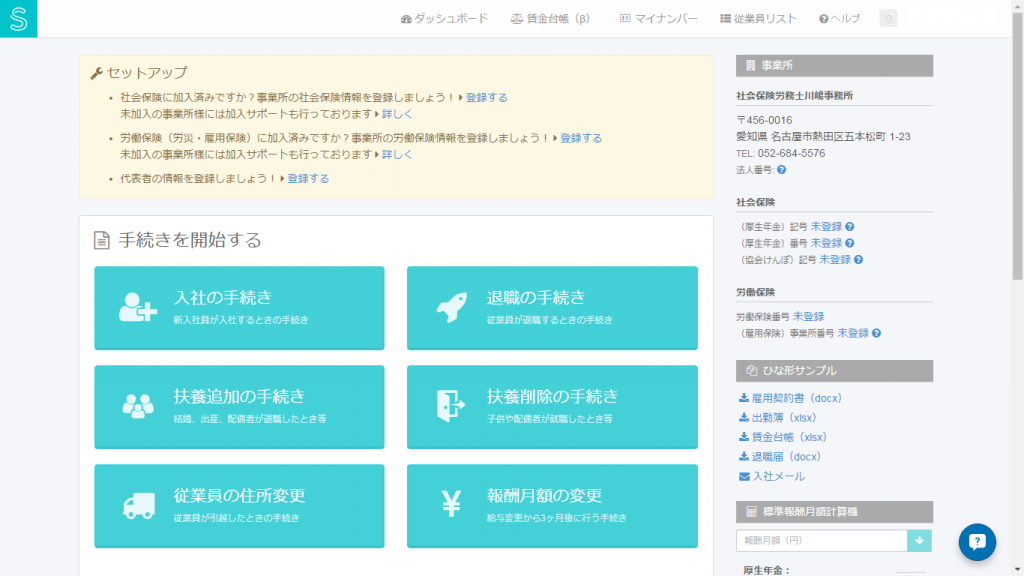 SmartHR3