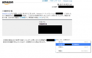 amazon