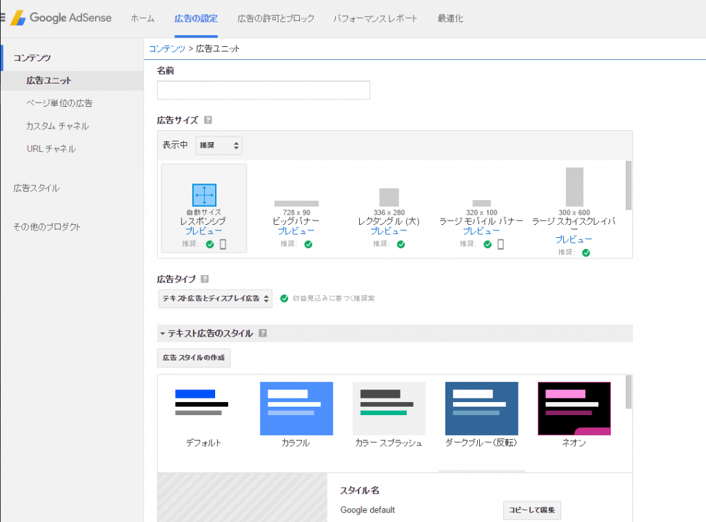 関連コンテンツ設定