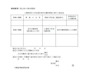 １週間単位