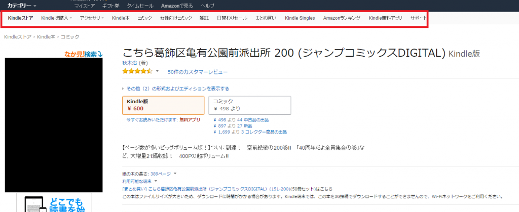 amazonkindle