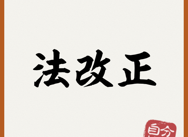 4月の施行目前！改正育児介護休業法（介護に関する内容）をチェック