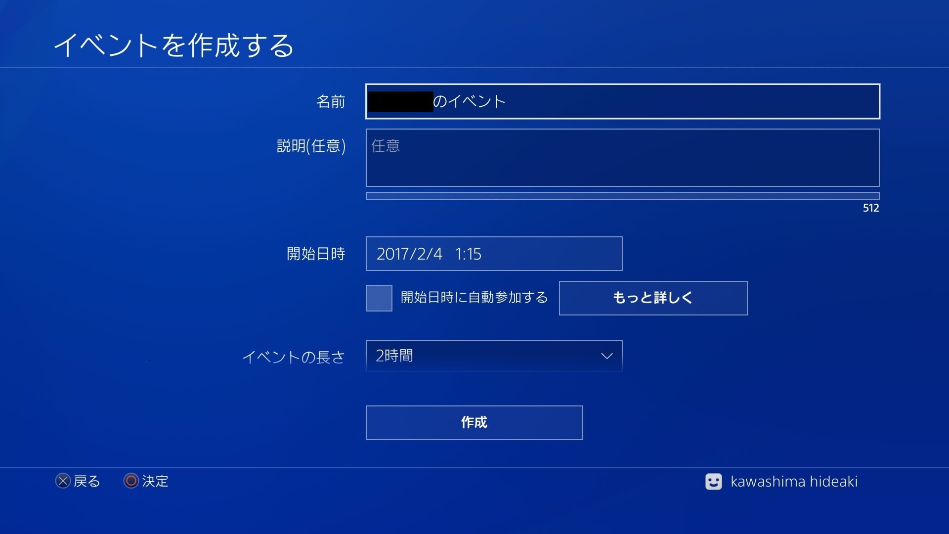 Ps4の お知らせのお知らせ から煽りメッセージを消す方法 名古屋で就業規則作成するなら社会保険労務士川嶋事務所