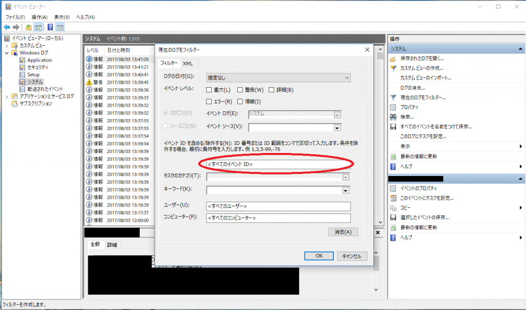 電源のオンオフを表すIDは決まっている