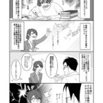 社労士のすべてがわかる？四コマ第2話「社労士になるには」