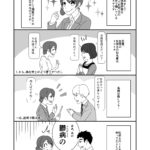 社労士のすべてがわかる？四コマ第一話