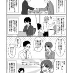 社労士のすべてがわかる？四コマ第4話