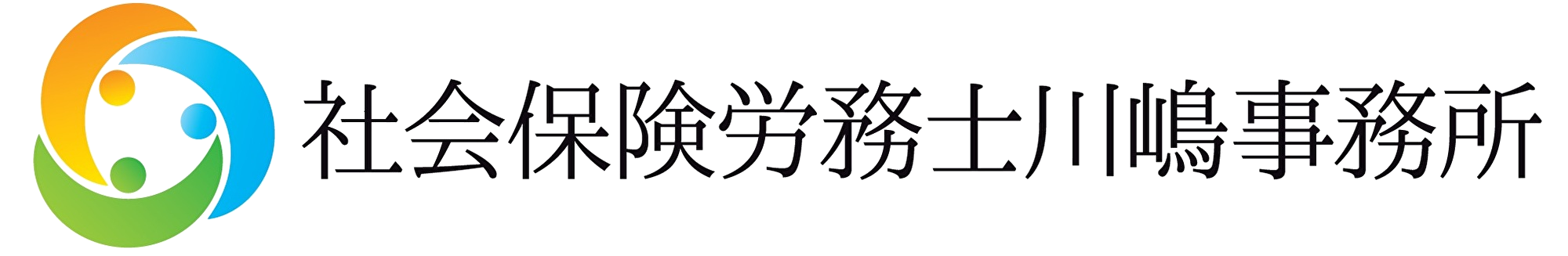 Srって何の略 社労士のすべてがわかる 四コマ 第六話 名古屋で就業規則作成するなら社会保険労務士川嶋事務所
