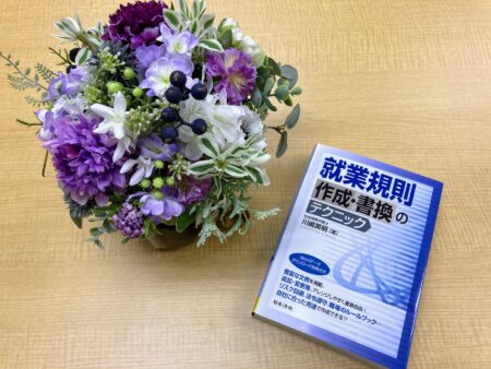 就業規則の「有期雇用契約」条文の作成のポイントと規定例
