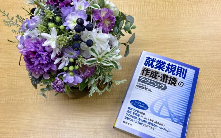 1日で辞めた労働者に退職金を！？改訂されたモデル就業規則の問題点